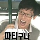부산 소셜파티 래빗홀 후기｜내향인도 즐기기 좋은 전포 솔로파티