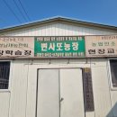 변종호 농장 이미지