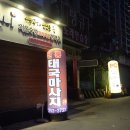 율량동봉자언니