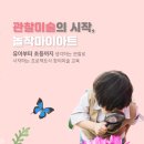 놀작마이아트미술교습소 이미지