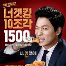 버거킹 3월행사 너겟킹 10조각 1500원, 스낵킹 500원부터~ 이미지