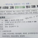고제면사무소