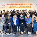 영산대학교 미용·예술대학원 이미지