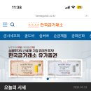 한국금거래소 - 중구 영종대로162번길 37 | 한국금거래소