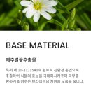 인셀덤 은평대리점 이미지