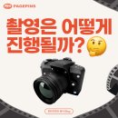 상세페이지 촬영부터 완성까지: 쿠팡 성공을 위한 제작 전 과정 공개