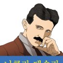 전기박물관 이미지