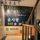 럽테라피 이미지
