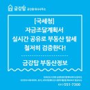 찬스부동산공인중개사사무소 이미지