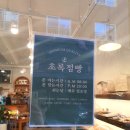 초록점빵 이미지