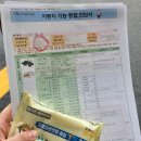 금정종합자동차서비스 | 부천 자동차검사 후기｜한국교통안전공단 부천검사소 종합검사 비용·예약방법 총정리