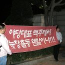 6월3일 서부지검앞 촛불시위(오후6시~ 9시30분) 이미지