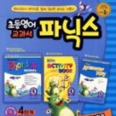 파닉스 4단계 이미지