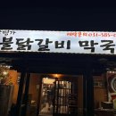 직화숯불두마리치킨본점 이미지