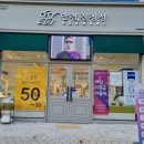 안경 진정성(수원 호매실점) 이미지