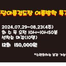 분당아름검도관 이미지