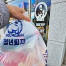 청년피자 홍성점 이미지