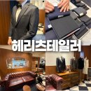 예랑 | [W-11]헤리츠테일러 청담점 계약 후기｜예랑이 영국원단 예복 솔직 후기