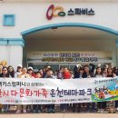 스파컴퍼니 대전경제뉴스