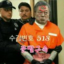 한성진(53) 부장판사 &#39;이재명 징역형 선고&#39; 20241116 조선 外 이미지