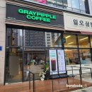 [검단] 검단신도시 신상 가성비카페 그레이핍플 오픈행사_내돈내먹 후기