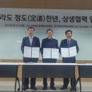 전라남도중소기업진흥원 이미지