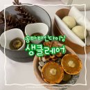 송파파인다이닝 | 프랑스식당 방이 생클레어 크리스마스 디너식사 후기