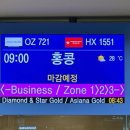 721 | 홍콩 항공권 아시아나 기내식 OZ721 좌석 후기