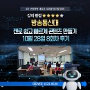 나도 디자이너 canva 기초부터 실전까지 | 방송통신대 AI 홍보영상 제작 과정 8회차 후기 - Canva로 배우는 실전 콘텐츠 제작과 AI 디자인 실습