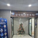 상대동 행정복지센터 회의실 | [대전/유성] 상대동 행정복지센터에서 주민등록증 재발급하기