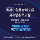 컴퓨터활용능력 취득과정 - 국비지원,취업지원 (2월8일 개강) 이미지