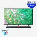 으뜸교육매니아 | 삼성 65인치 으뜸효율 UHD TV, 반값 득템 찬스!
