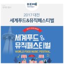 세계푸드 이미지