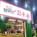 행복한한우돈 이미지