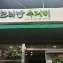 보리밥이랑 이미지