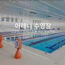 수리골길 | 강릉 아레나 수영장 자유수영 | 강릉 실내수영장 이용요금 주차 후기