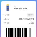 지에스(GS)25 정왕영남점 이미지