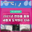 타슈 관제센터 이미지