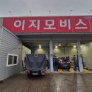이지모비스 이미지