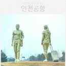 정원여중 정류장 지난 건널목 | 인천공항택시 예약 또만족! 인천공항리무진/버스 애매할때 최고