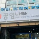 공임나라 목포용해점 네이버블로그