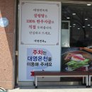 재영밀면