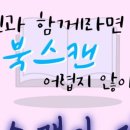 훈민스캔 이미지