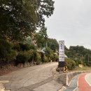 솔항아리바베큐 | 동두천 불멍 캠핑식당 애견동반 항아리삼겹살 [ 솔항아리바베큐 ]