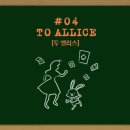 투앤 | #04 [덤앤더머 방탈출카페] 투 앨리스 3인 후기