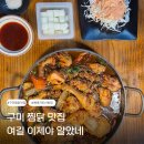 산동초등학교 | 구미 찜닭 맛집 찾다가 10년 만에 가본 산동초 앞 쌔떼치킨 산동점