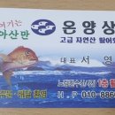 온양상회 네이버블로그
