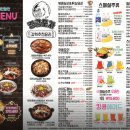 24시포차 - 구미시 | 24시포차