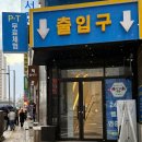 상주세무서 1층화장실 | 평택역 헬스장 | 파인핏 3호점 : 평택역 개인PT 잘하는 곳