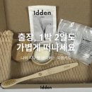 이든짐